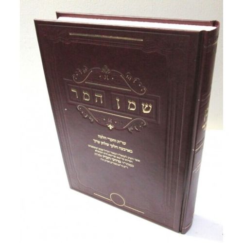 שו
