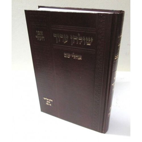 דרך בני חיל חלק ח'
