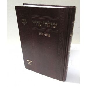 דרך בני חיל חלק ח