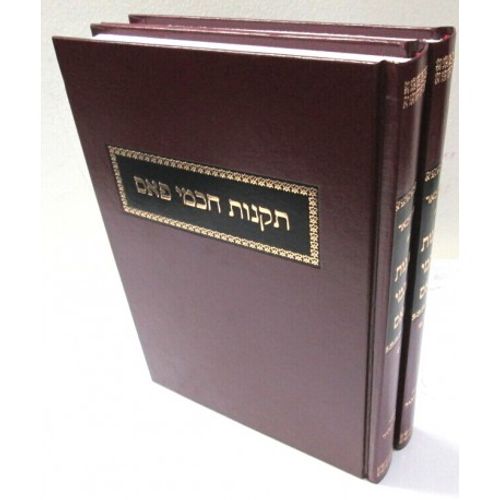 תקנות חכמי פאס ב