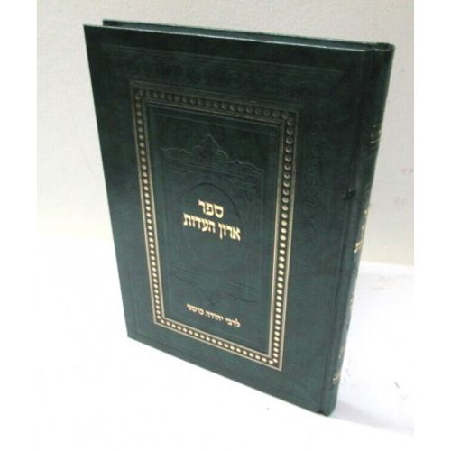 ארון העדות