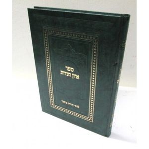 ארון העדות