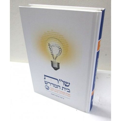 שו