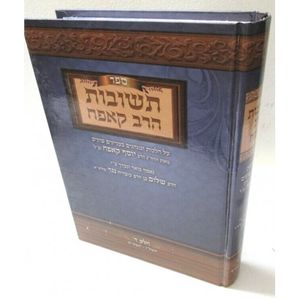 תשובות הרב קאפח חלק ד
