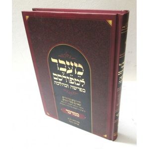 מעבר למפורסם - במדבר