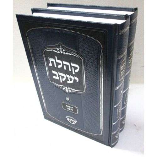 קהלת יעקב ב