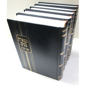 תפארת בנים ה"כ