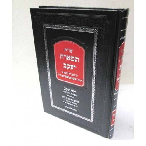 שו