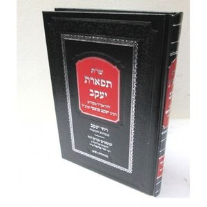 שו"ת תפארת יעקב