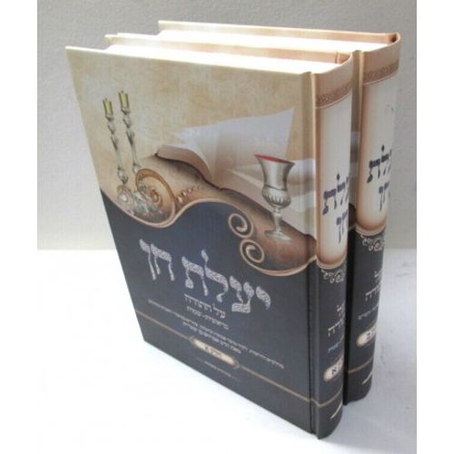 יעלת חן תורה ב