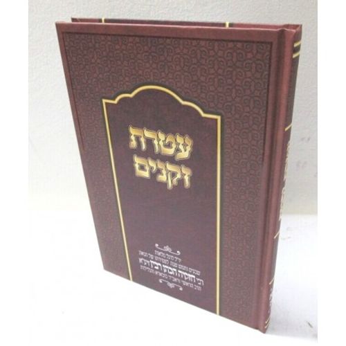 עטרת זקנים