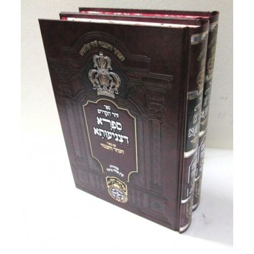 ספרא דצניעותא הכתר והכבוד ב