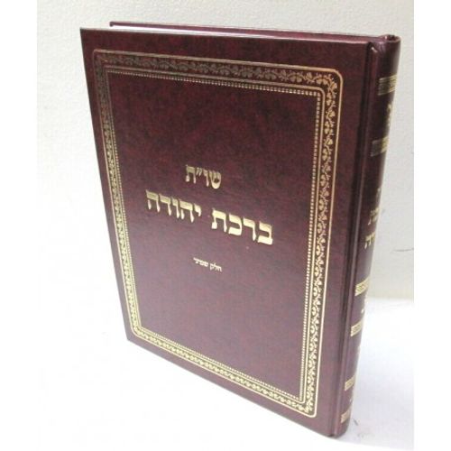 שו