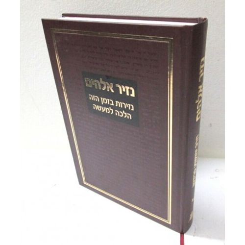 נזיר אלהים