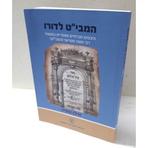 המבי