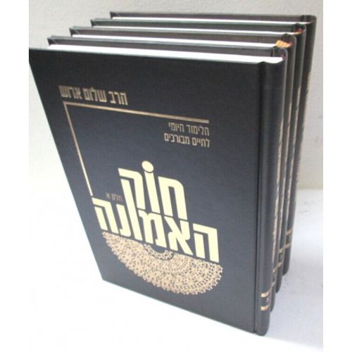 חוק האמונה ד