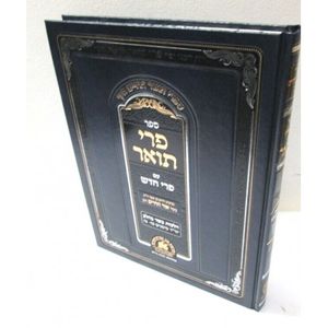 פרי תואר יו"ד1 פרי חדש 