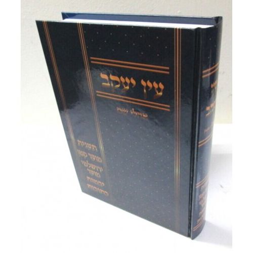 עין יעקב אהלי שם ב'