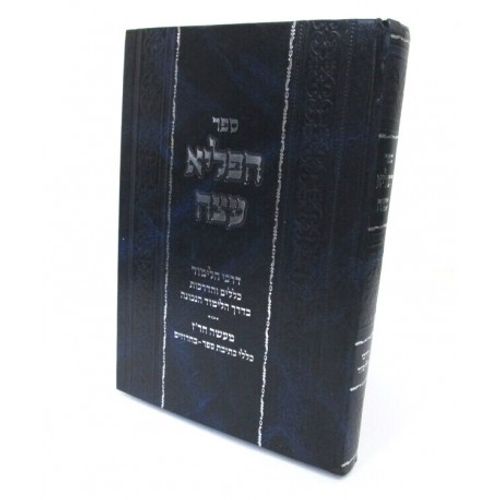 הפליא עצה