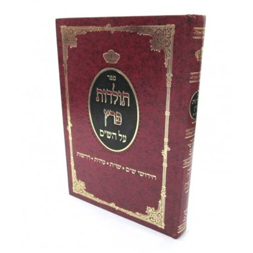 תולדות פרץ