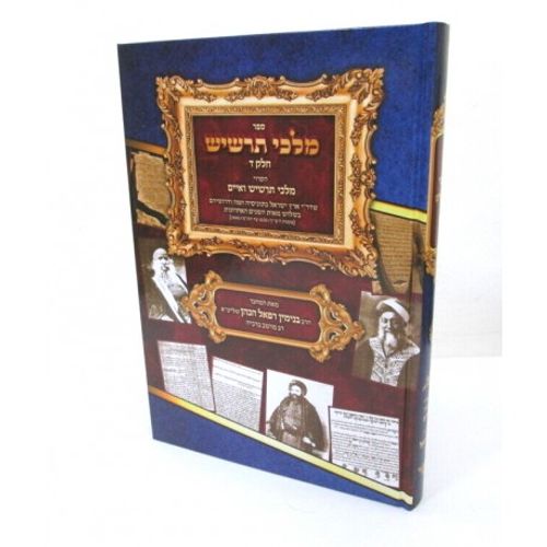 מלכי תרשיש חלק ד'