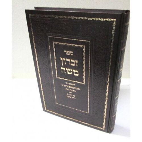 זכרון משה