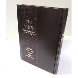אדברה בעדותיך