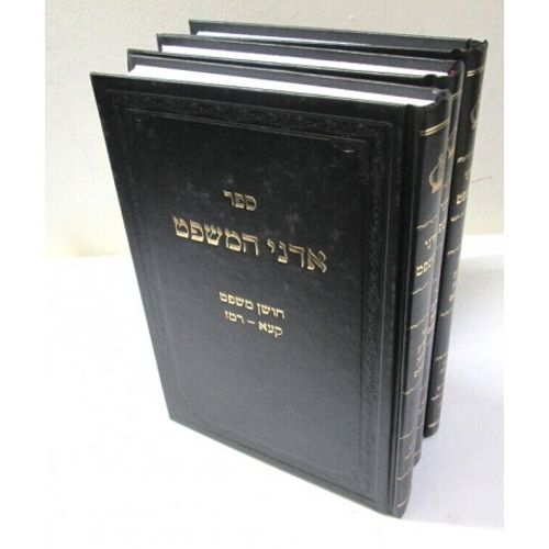 אדני המשפט - ג