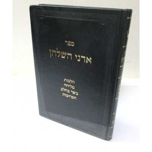 אדני השלחן - יו