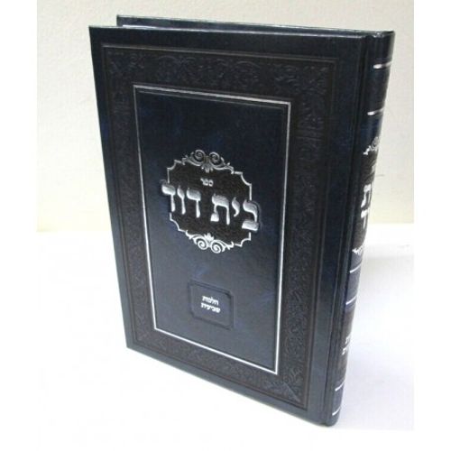 בית דוד - שביעית