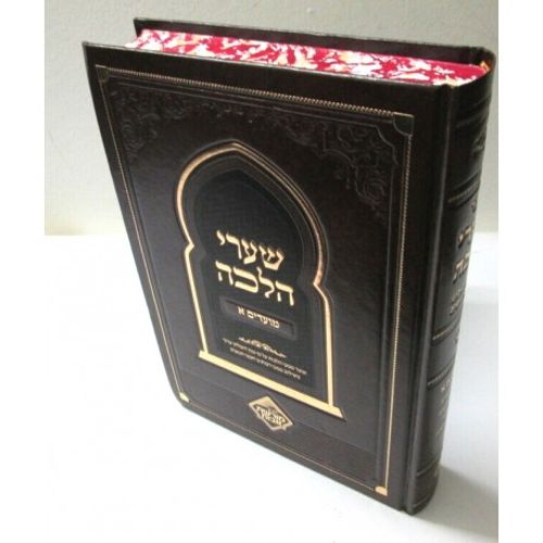שערי הלכה - מועדים א'