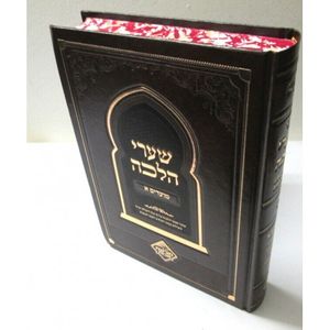 שערי הלכה - מועדים א