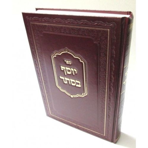 יוסף בסתר