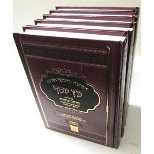 עץ יוסף חמשה חומשי תורה ה