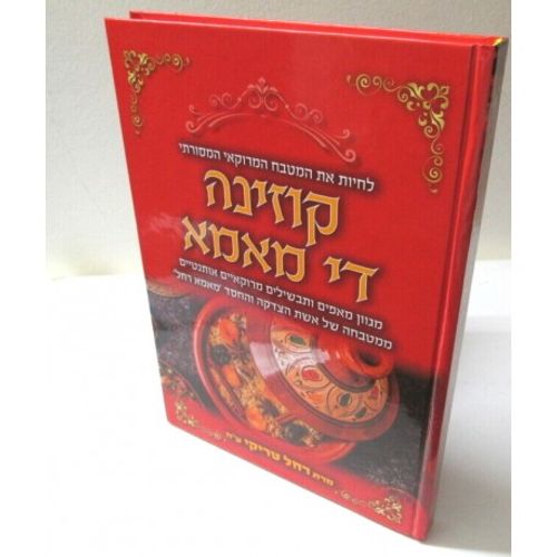 קוזינה די מאמא