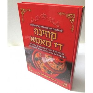 קוזינה די מאמא
