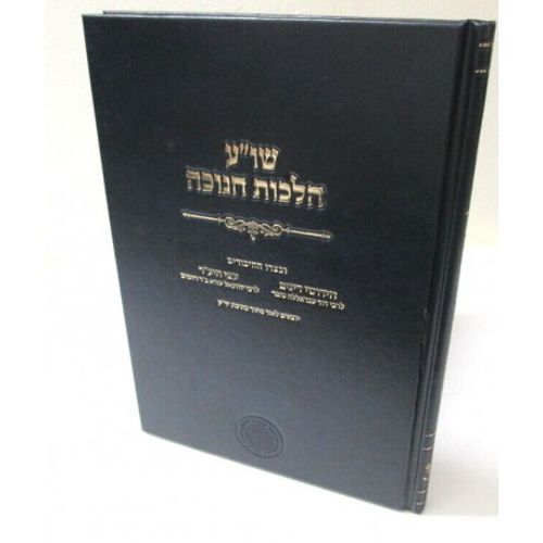 הלכות חנוכה שו
