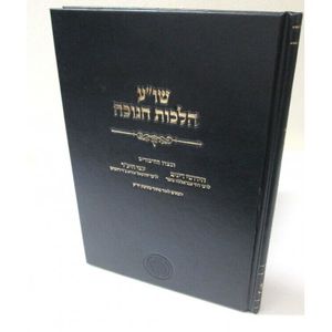 הלכות חנוכה שו"ע