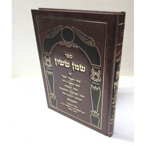 שמן ששון מאמרי רשב"י