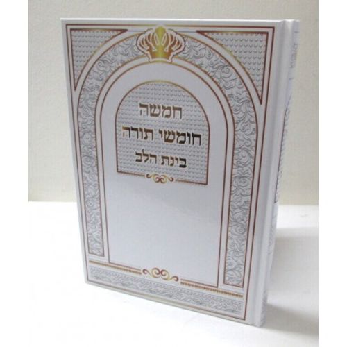 חמשה חומשי תורה - כרך אחד