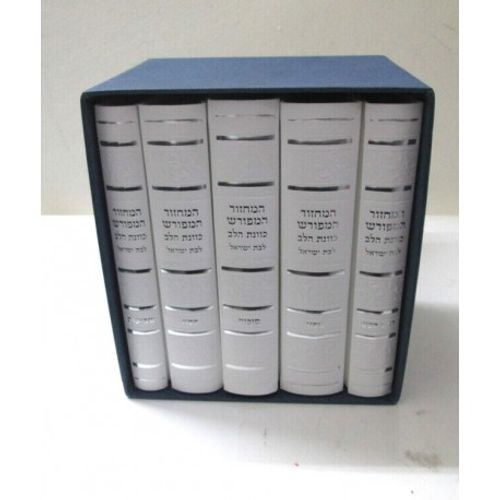 מחזור כונת הלב לבת ישראל ה