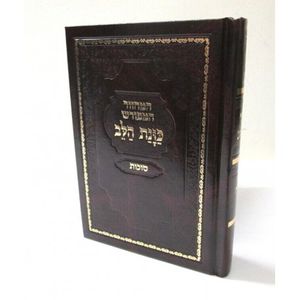 מחזור כונת הלב סוכות - המפורש