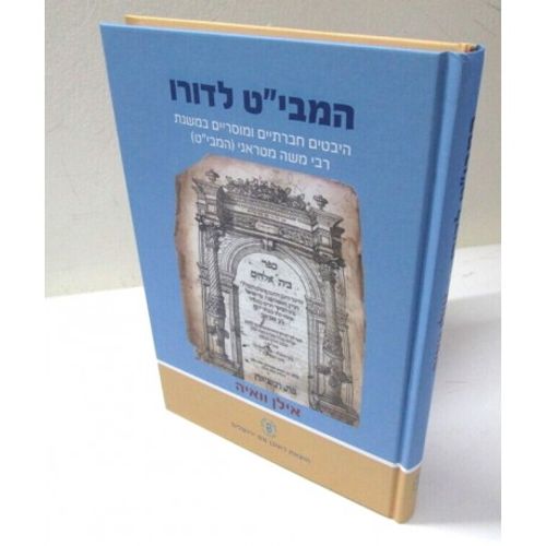המבי