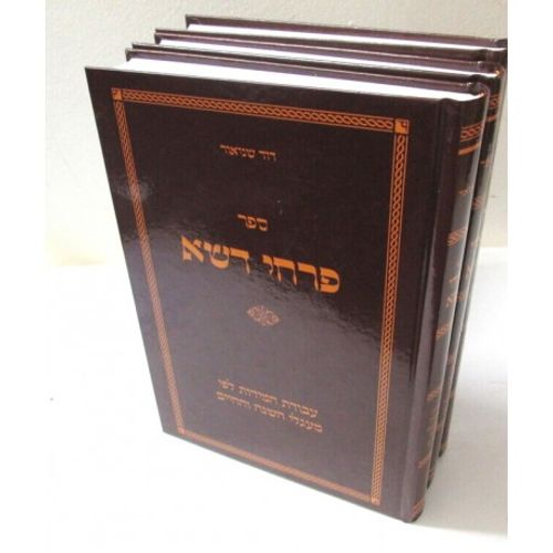 פרחי דשא - עבודת המידות ג