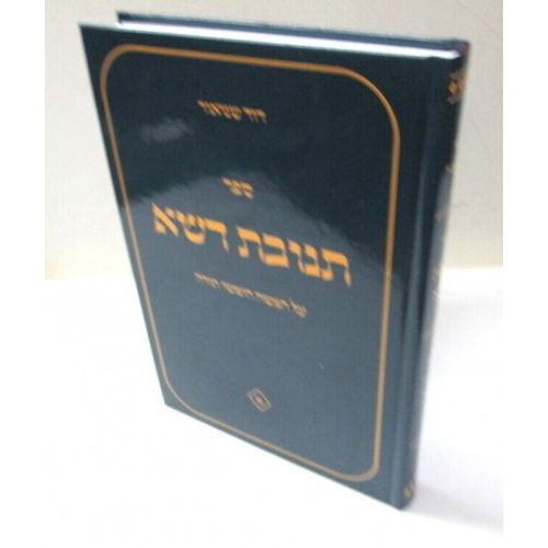 תנובת דשא