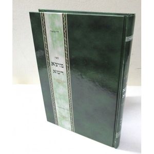 מוצא דשא חלק ז