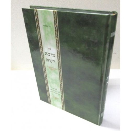 מוצא דשא חלק ח'