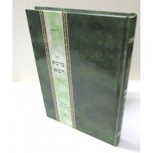 מוצא דשא חלק ח