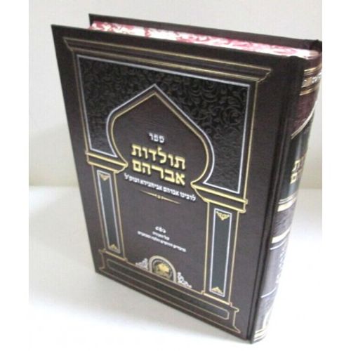 תולדות אברהם - בבא הנא