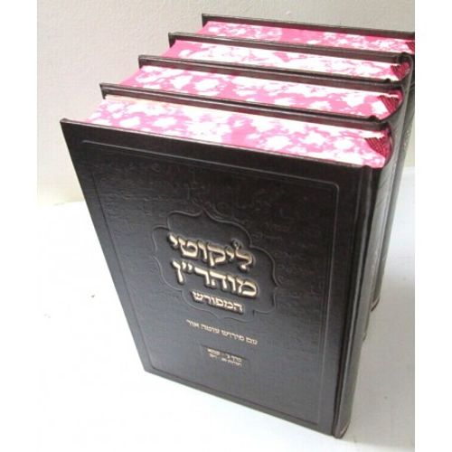 ליקוטי מוהר